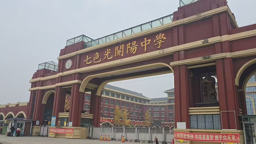 ��������ɫ�⿪����ѧ