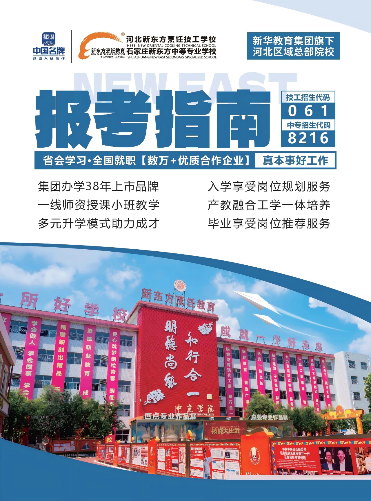 ʯ��ׯ�¶������ѧУ2026��������