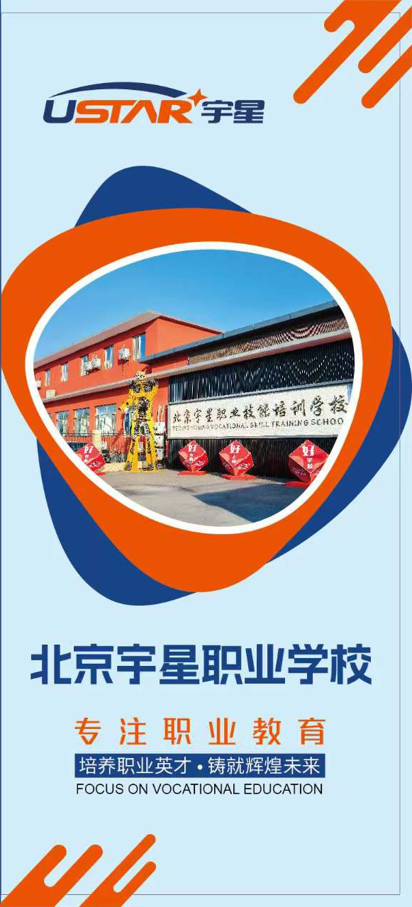 ��������ְҵ������ѵѧУ����������