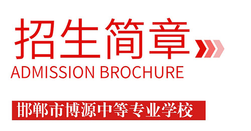 ������Դ�е�רҵѧУ2026��������