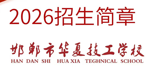 �����л��ļ���ѧУ2026����������